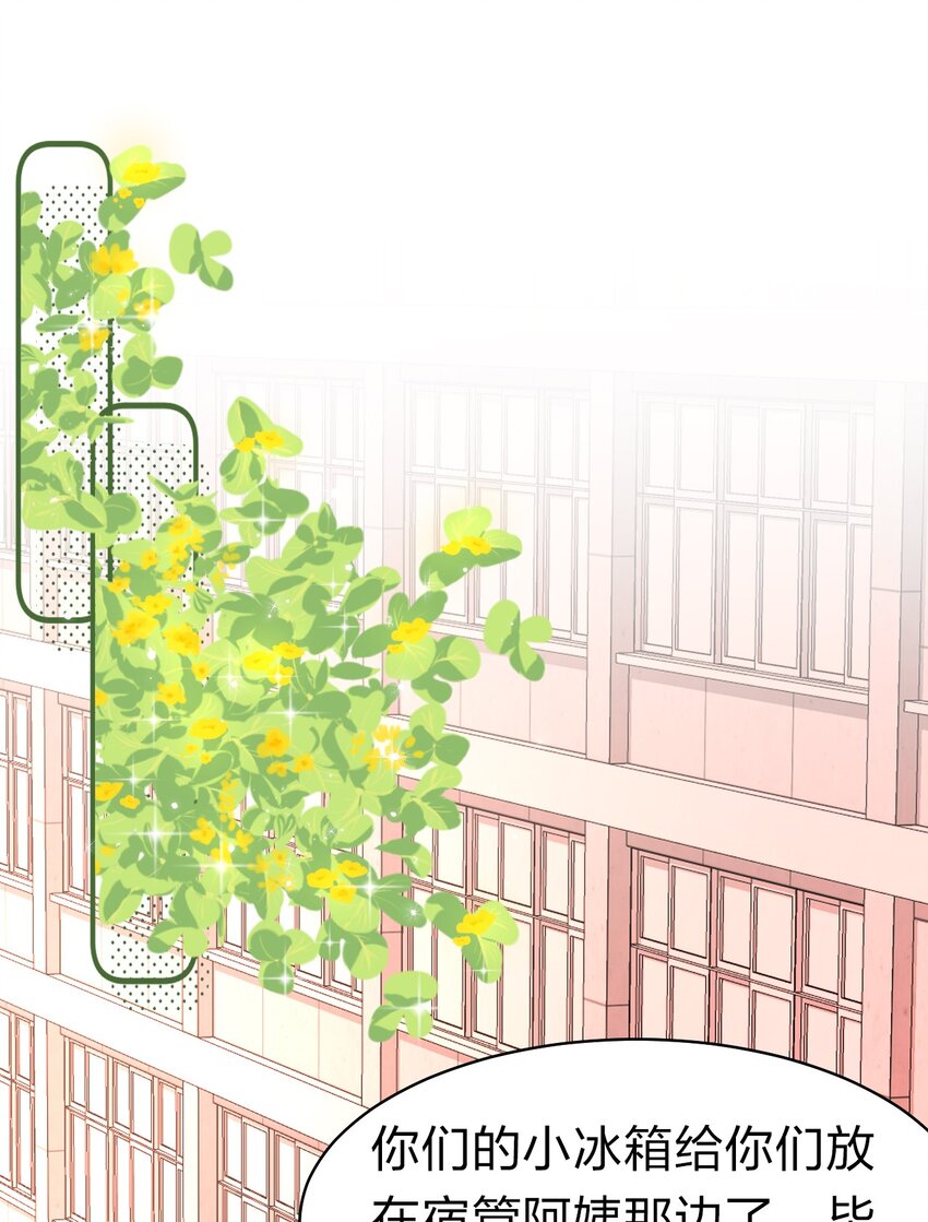 信息素说我们不可能漫画,29 好痛哦，你没有良心1图