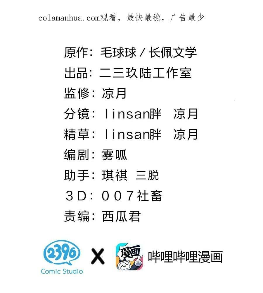 信息素说我们不可能漫画,67 喜欢我吧好不好，洛知了2图