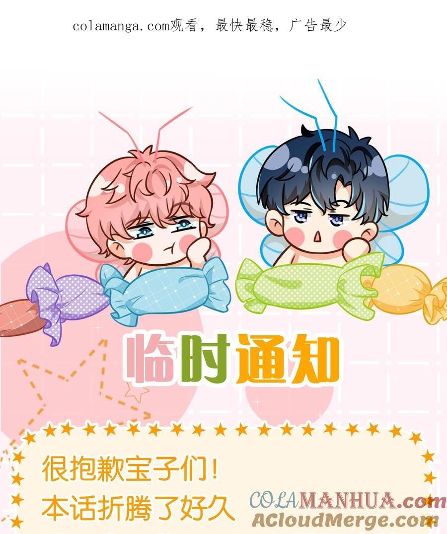 信息素说我们不可能漫画,临时延更通知 晚些就来1图