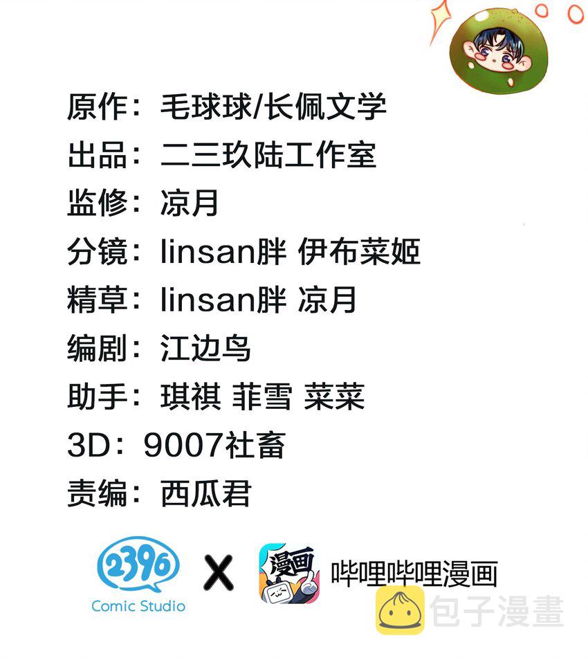 信息素说我们不可能漫画,22 不欺负你了，只对你好2图