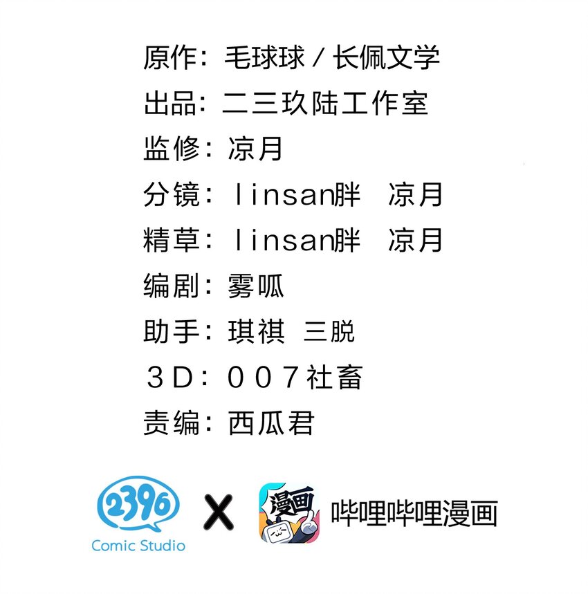 信息素说我们不可能漫画,58 你的床好舒服啊~2图