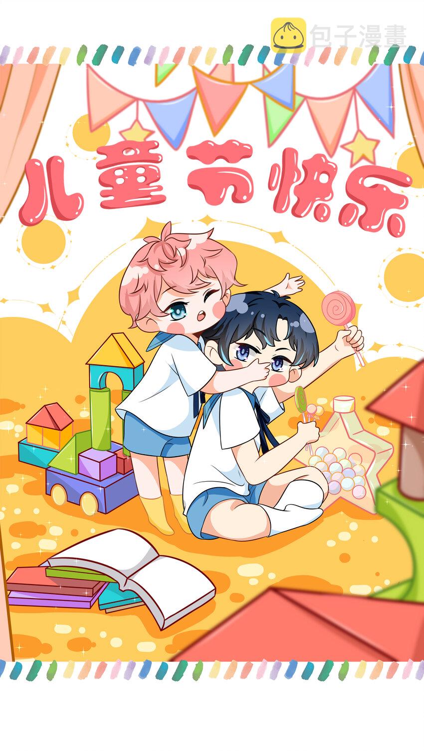 信息素说我们不可能漫画,儿童节快乐！ 儿童节水果捞+表情包1图