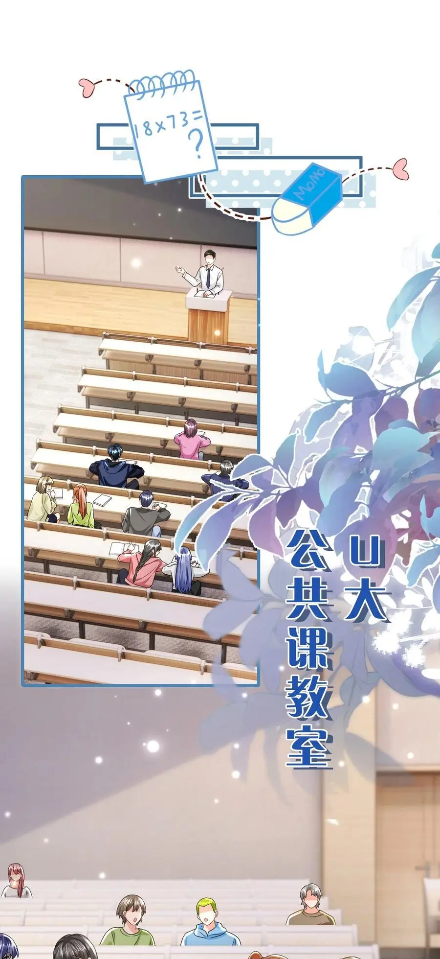 信息素说我们不可能漫画,96 上来，哥带你飞1图