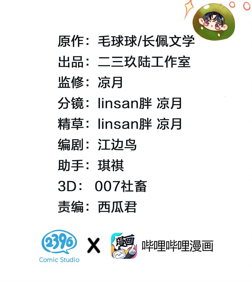 信息素说我们不可能漫画,35 彦哥，你再过来一点2图