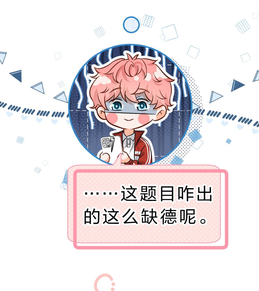 信息素说我们不可能漫画,41 小红和小蓝能做的事，还有很多2图