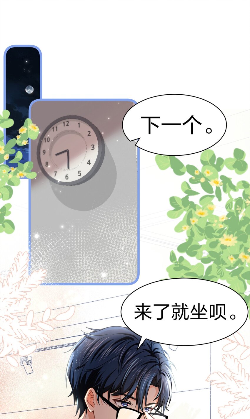 信息素说我们不可能漫画,23 那你难道，要我抱你？1图