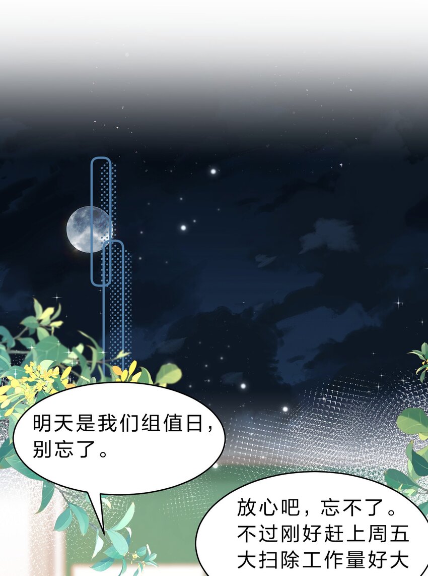 信息素说我们不可能漫画,36 我真的不是小流氓1图