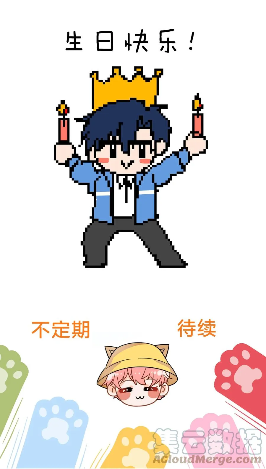 信息素说我们不可能漫画,延更通知 表情包第3弹+延更通知1图