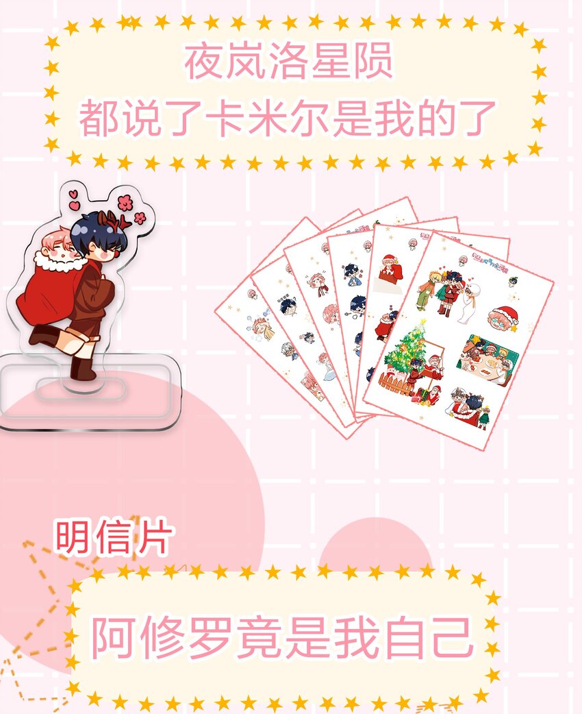 信息素说我们不可能漫画,cp头像+明天见 cp头像用起来呀1图