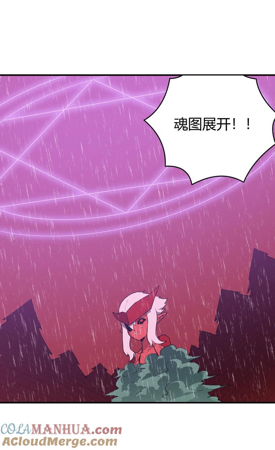 本圣女摊牌了漫画,273 演戏而已1图
