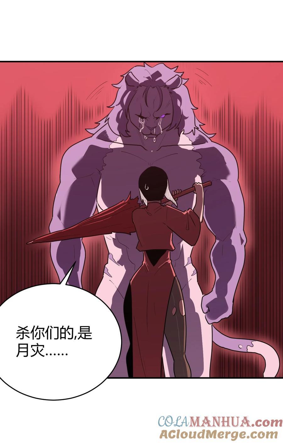 本圣女摊牌了漫画,275 风之霸主1图