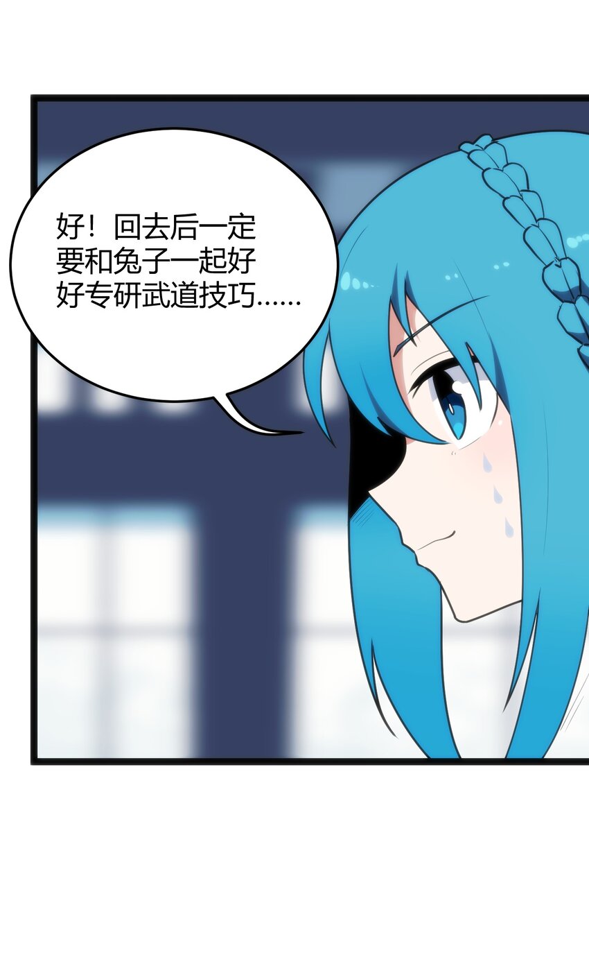 本圣女摊牌了漫画,110 谁才是扮猪吃老虎1图