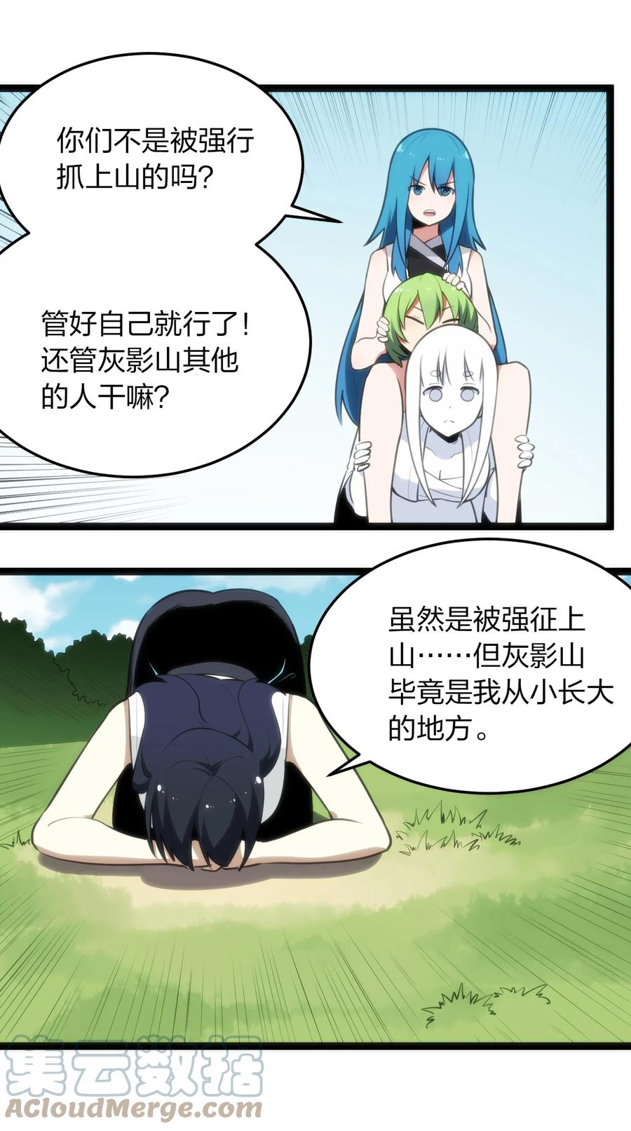 本圣女摊牌了漫画,086 请帮助我们吧！2图