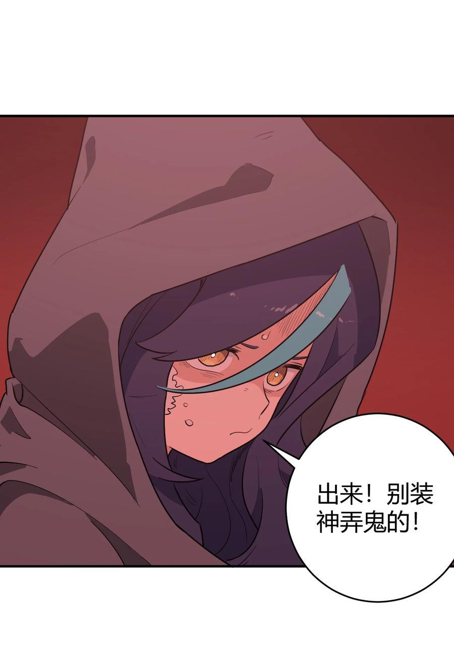 本圣女摊牌了漫画,272 癫笑红月1图