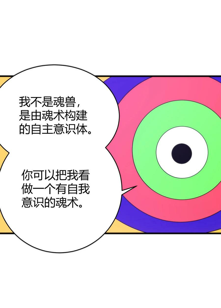 本圣女摊牌了漫画,255 不能说的四个字2图