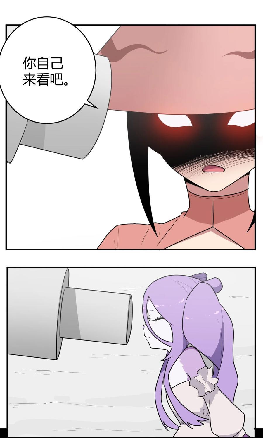 本圣女摊牌了漫画,265 喷嚏2图