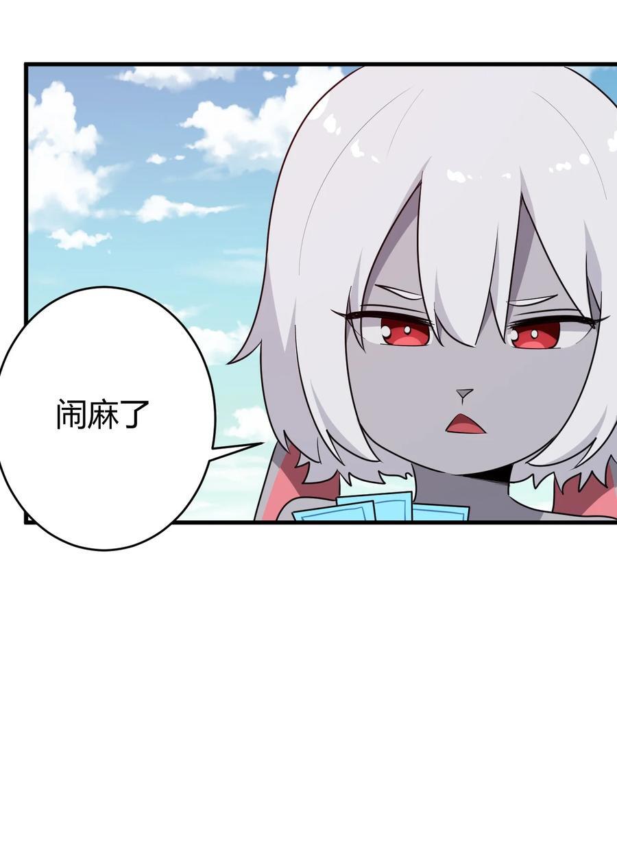 本圣女摊牌了漫画,270 治疗传奇1图