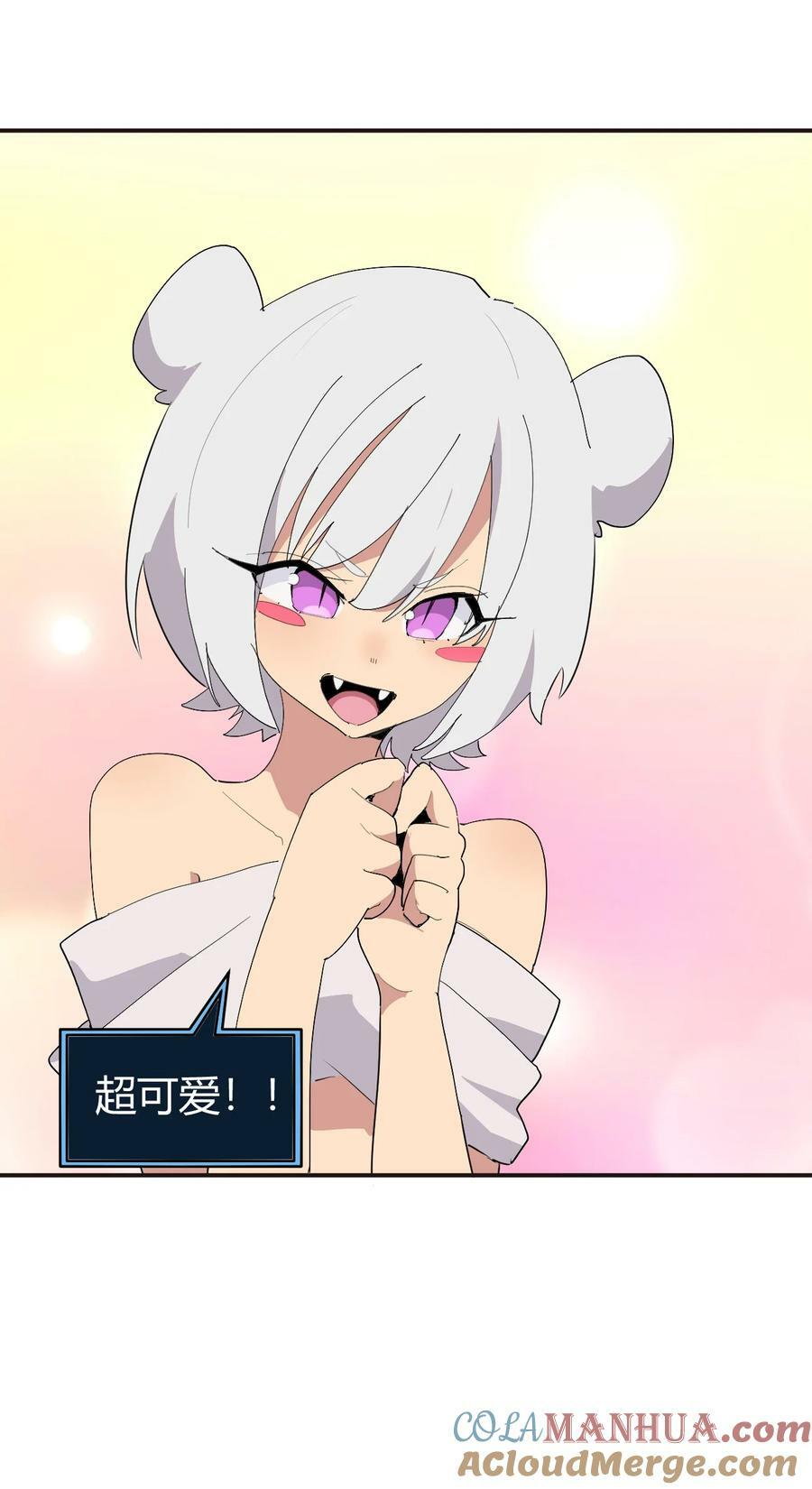 本圣女摊牌了漫画,261 白月主的分身2图