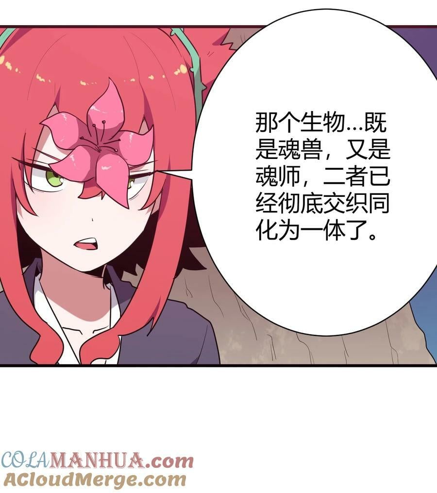 本圣女摊牌了漫画,250 传奇之血1图