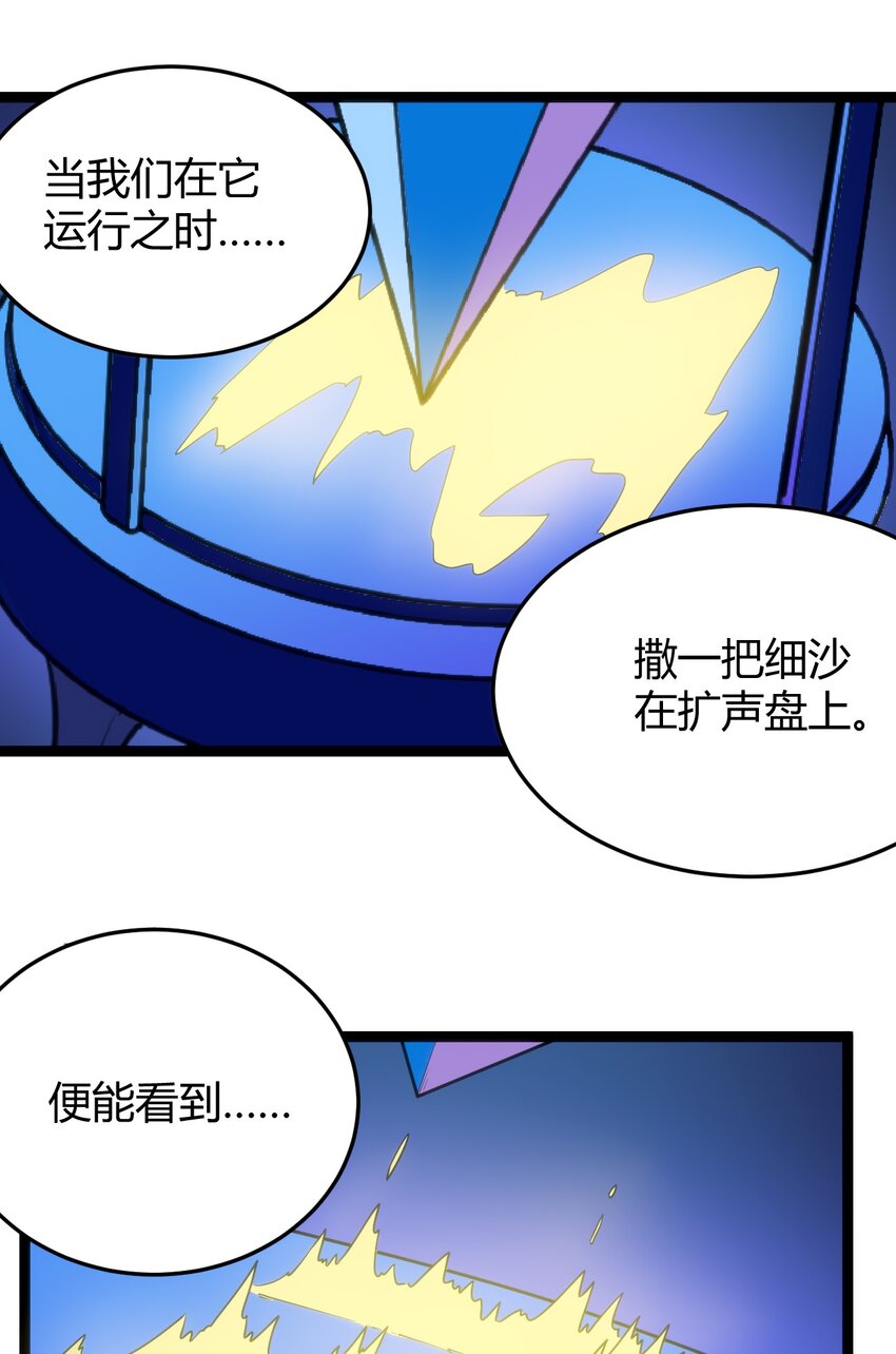本圣女摊牌了漫画,093 血庭凤仙台出世1图