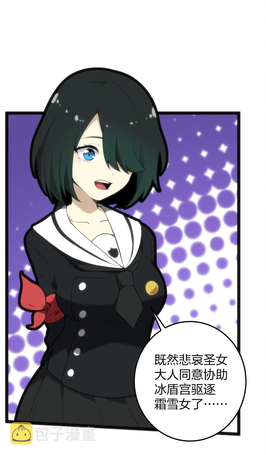 本圣女摊牌了漫画,023 暴怒圣女2图