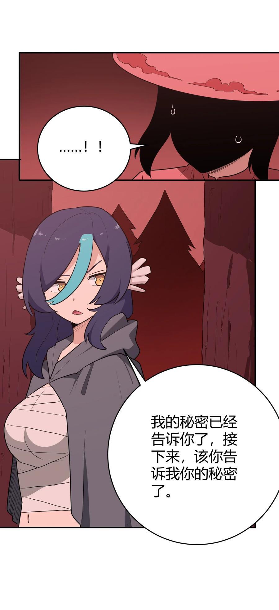 本圣女摊牌了漫画,274 月灾不可战胜1图