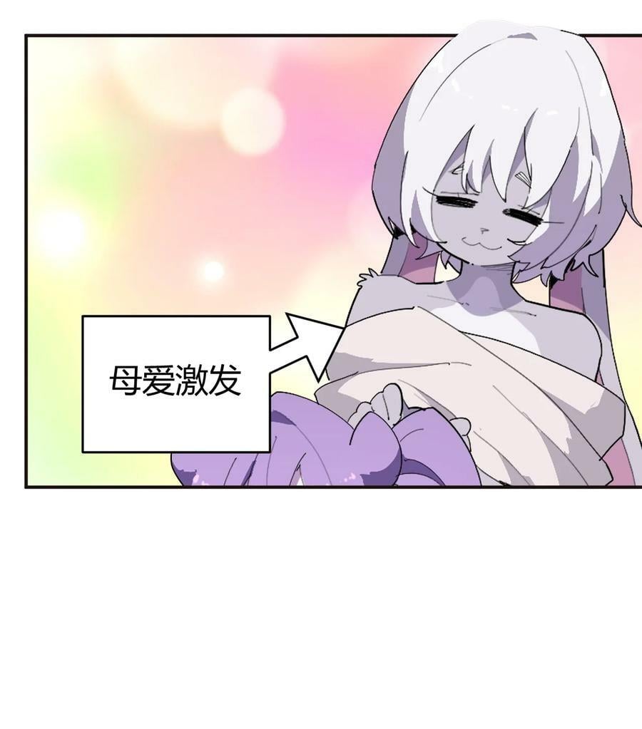 本圣女摊牌了漫画,261 白月主的分身1图