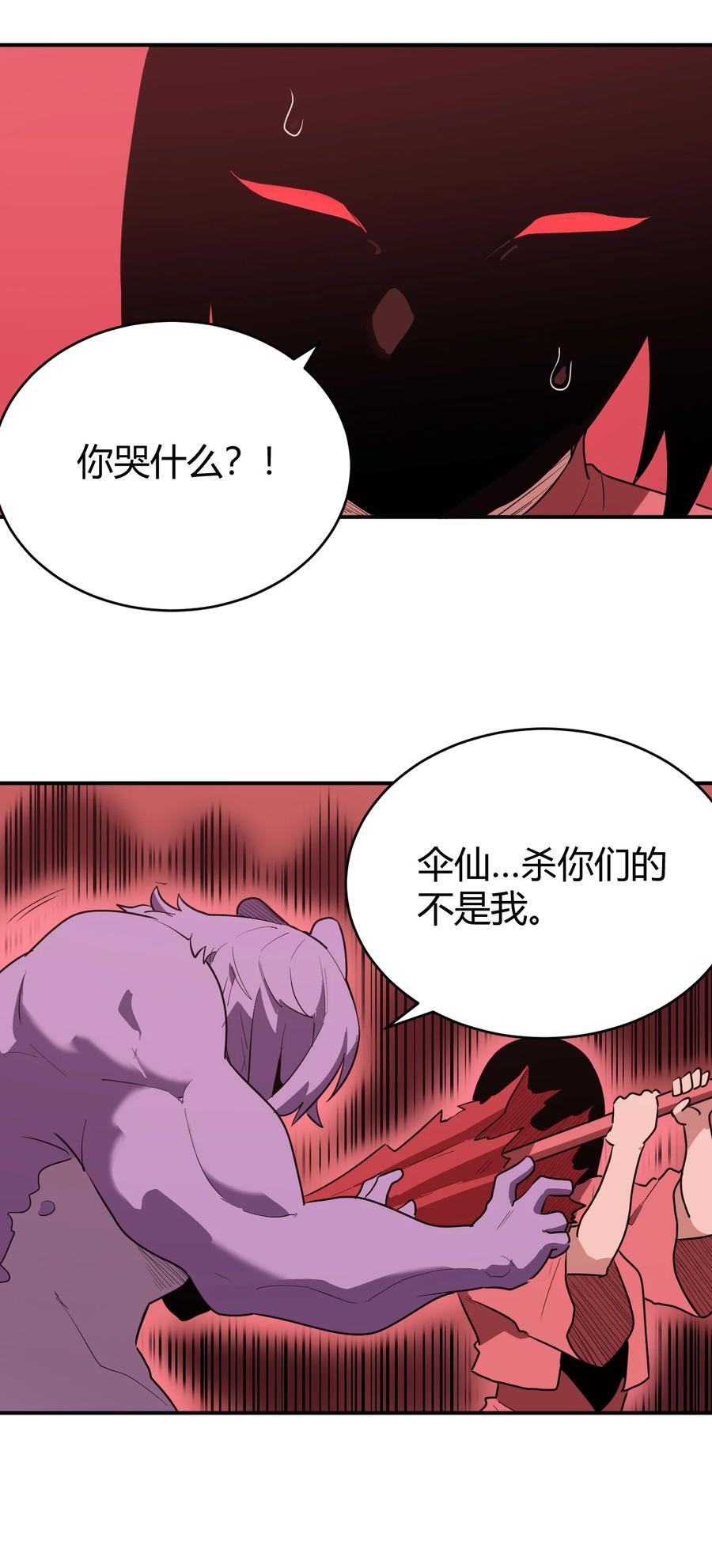 本圣女摊牌了漫画,275 风之霸主2图