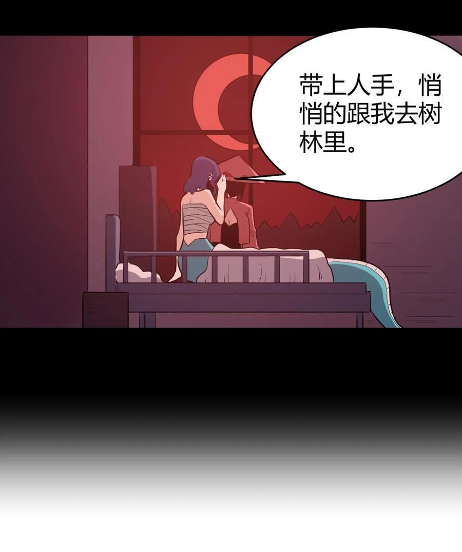 本圣女摊牌了漫画,274 月灾不可战胜1图