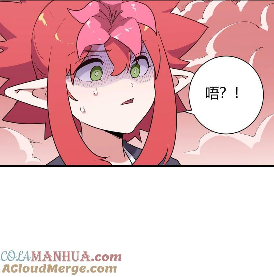 本圣女摊牌了漫画,250 传奇之血2图