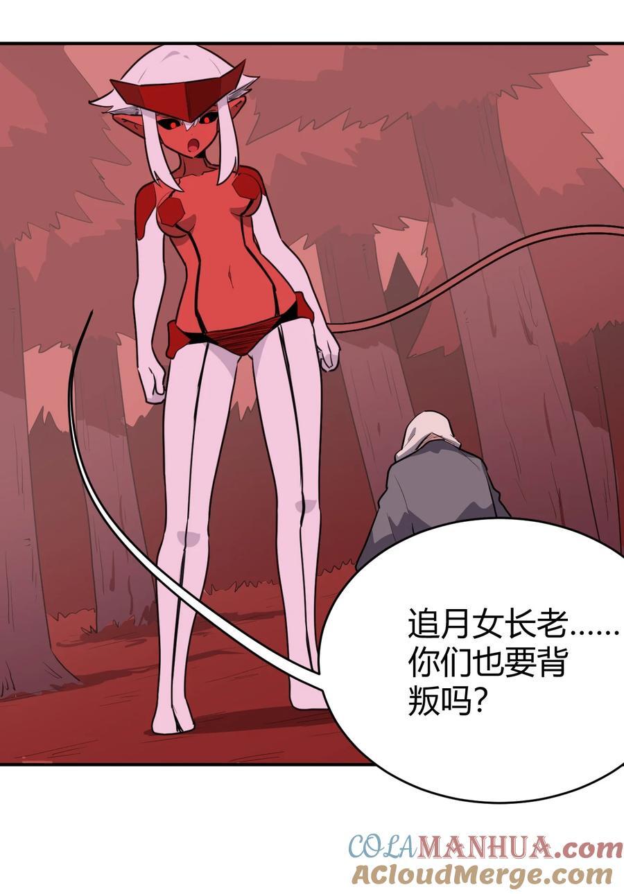 本圣女摊牌了漫画,273 演戏而已1图