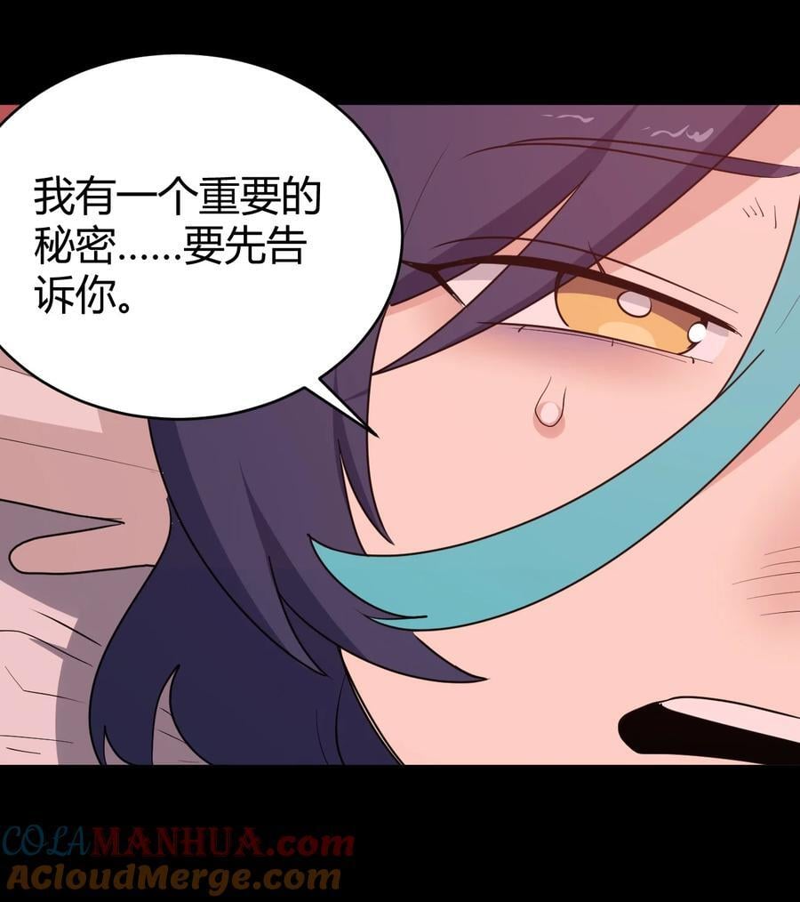 本圣女摊牌了漫画,274 月灾不可战胜2图