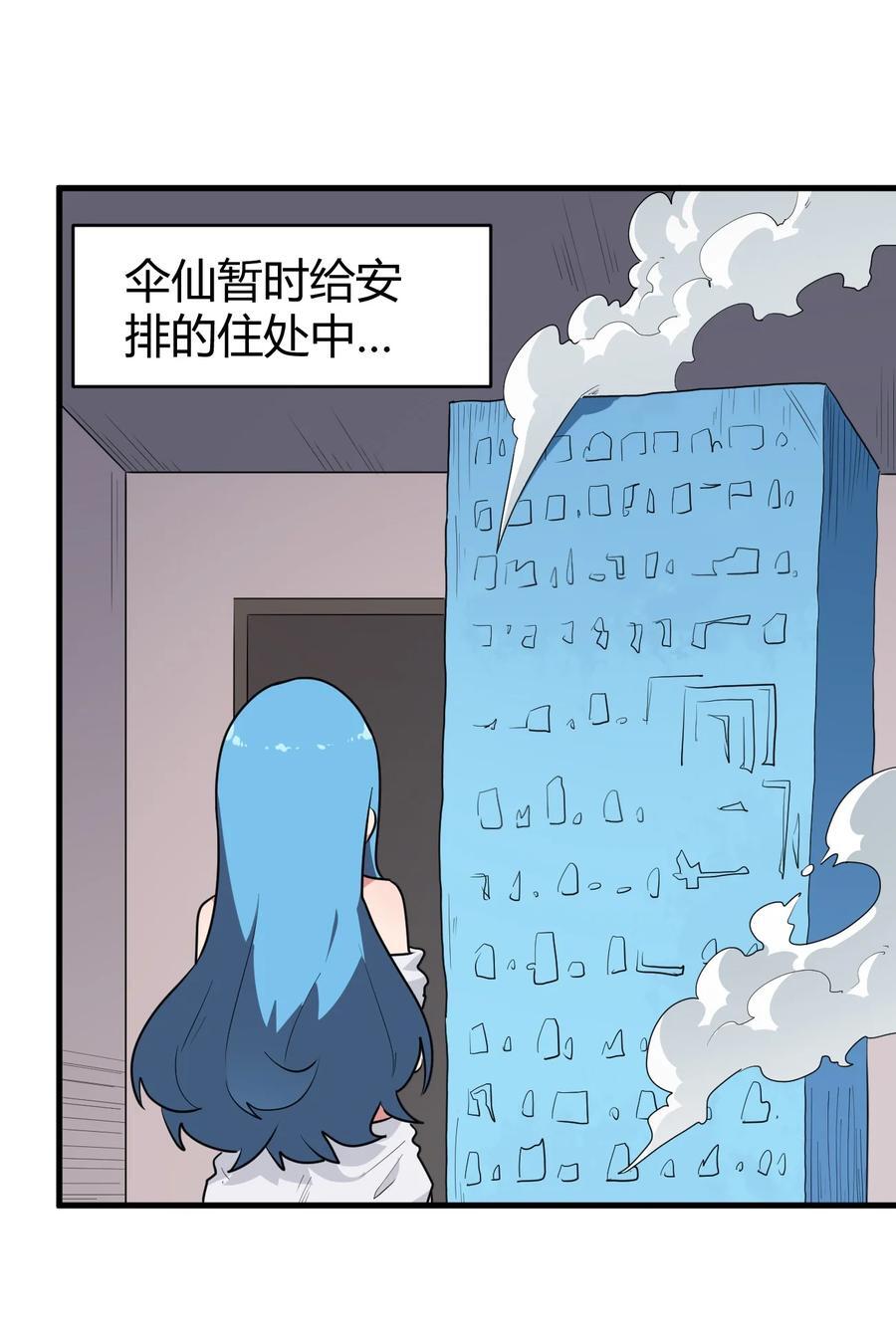 本圣女摊牌了漫画,272 癫笑红月2图