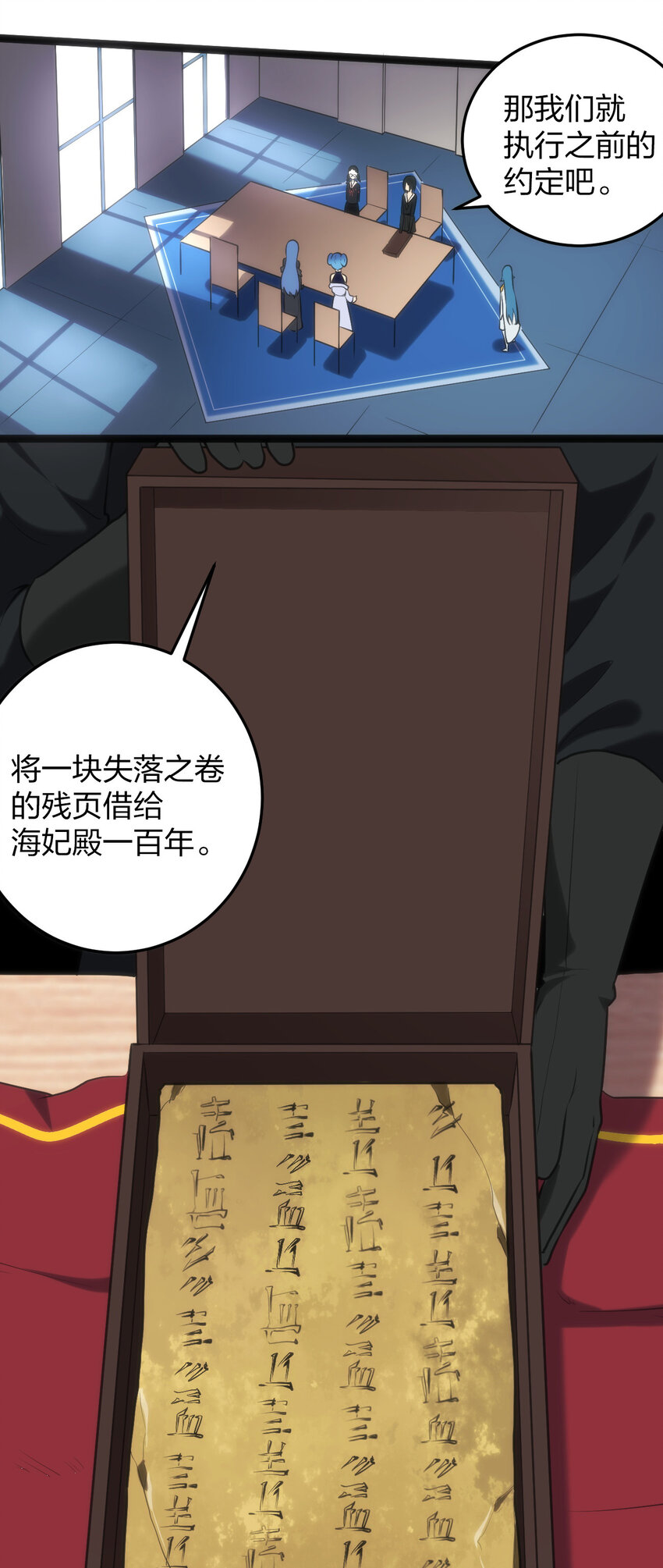 本圣女摊牌了漫画,023 暴怒圣女1图