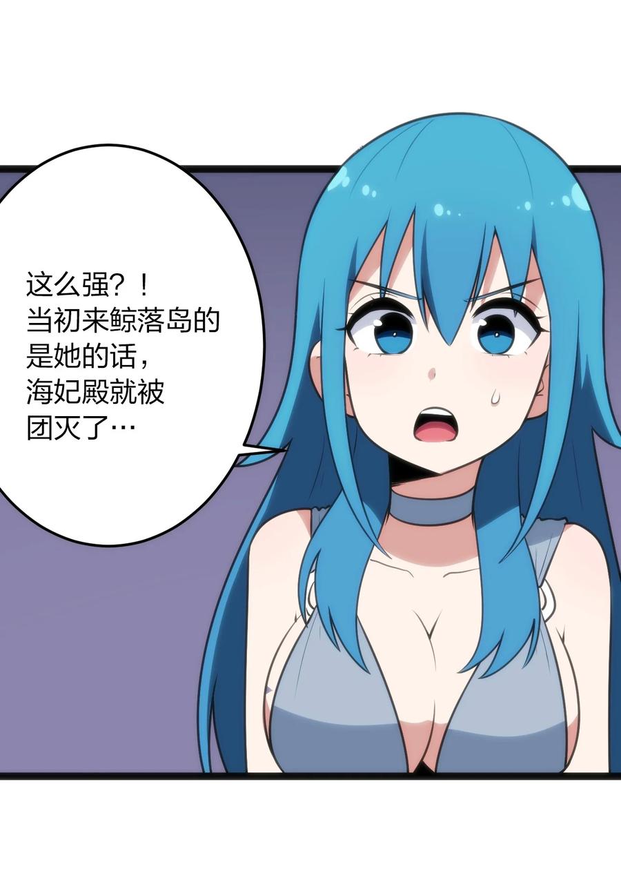 本圣女摊牌了漫画,089 我赤手空拳跟你打2图