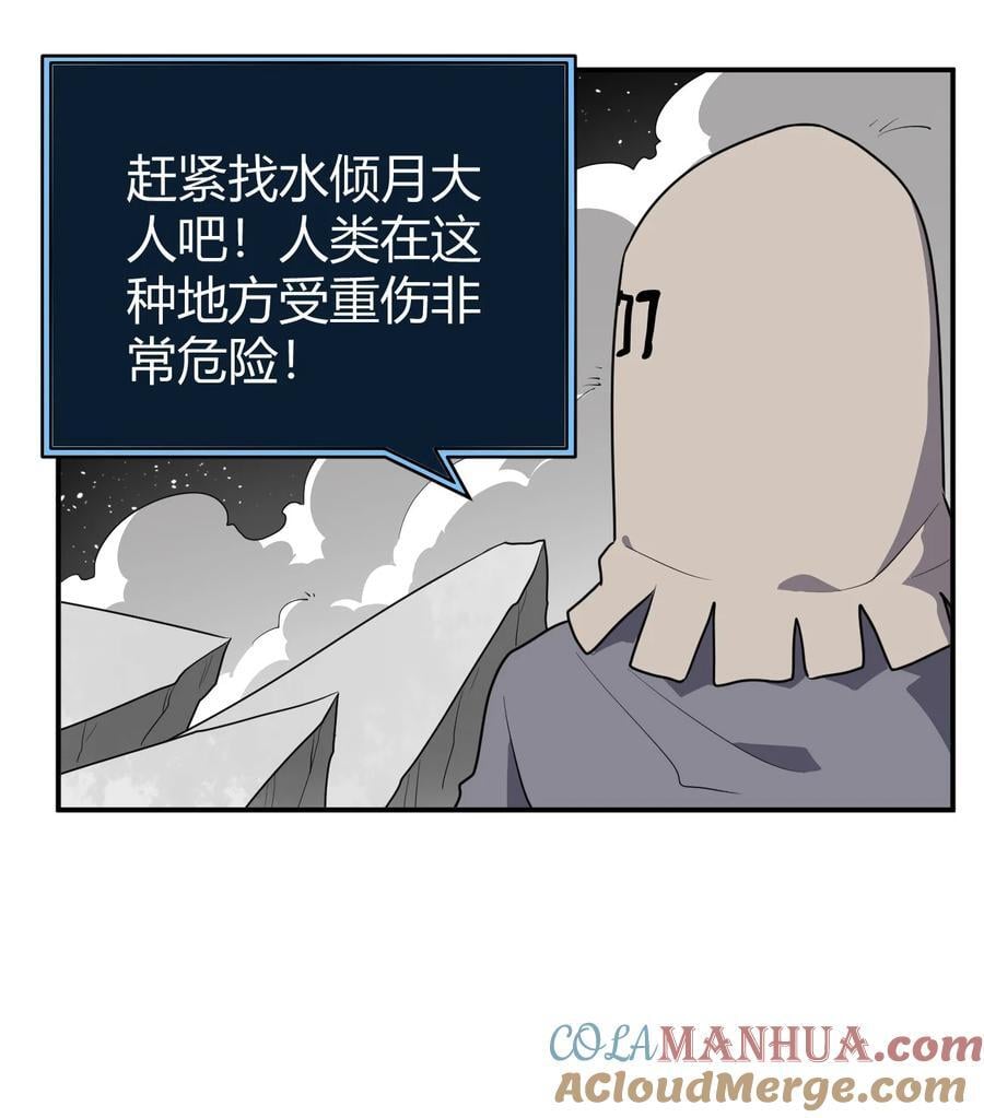 本圣女摊牌了漫画,268 契约解除1图