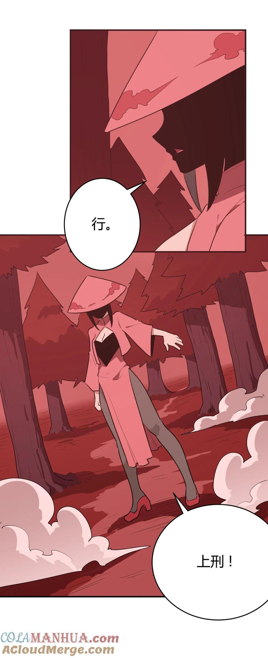 本圣女摊牌了漫画,273 演戏而已1图
