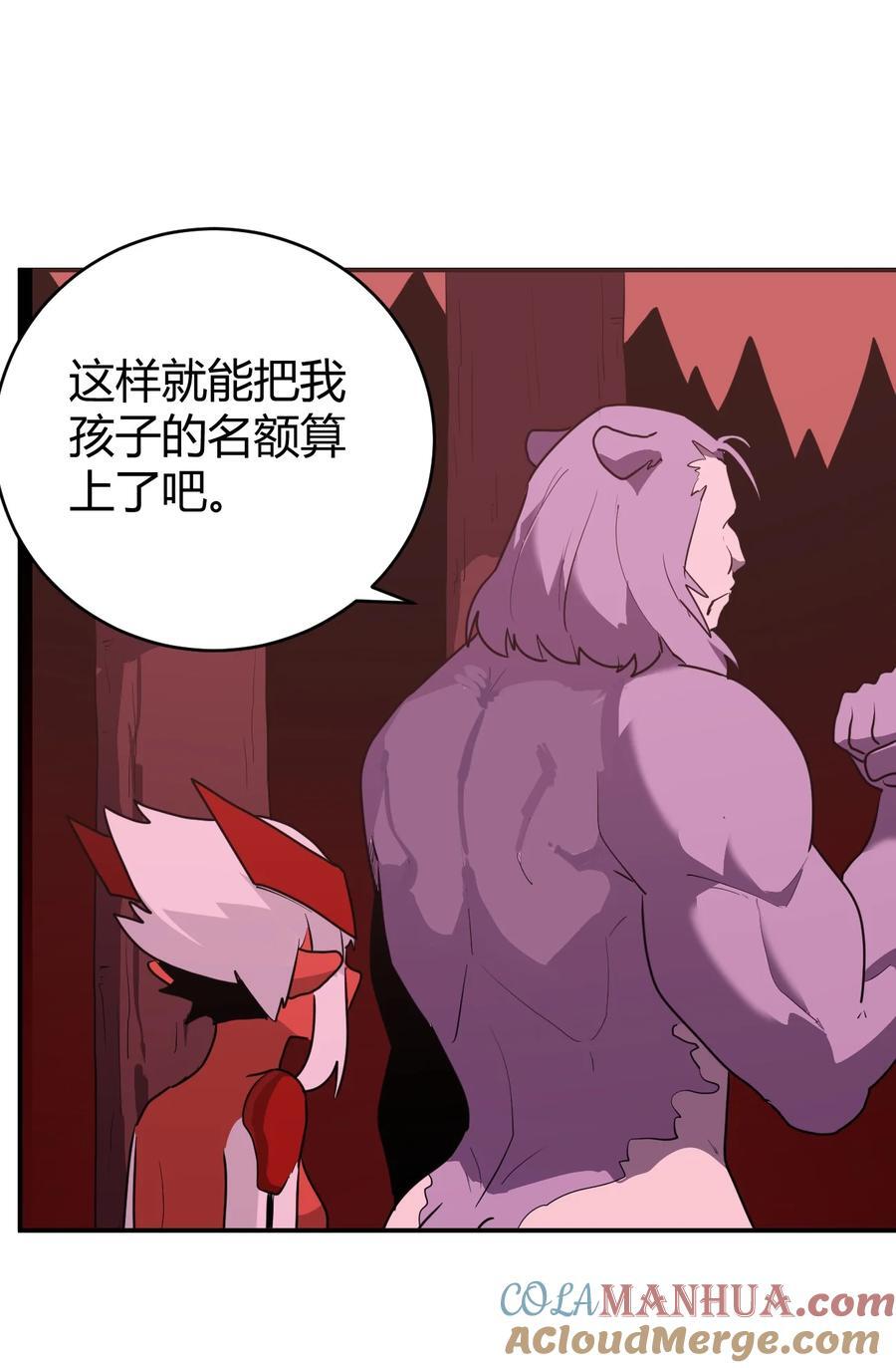 本圣女摊牌了漫画,275 风之霸主2图