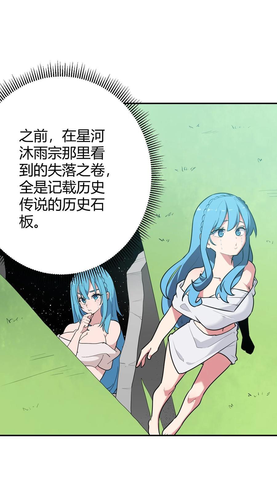 本圣女摊牌了漫画,272 癫笑红月1图