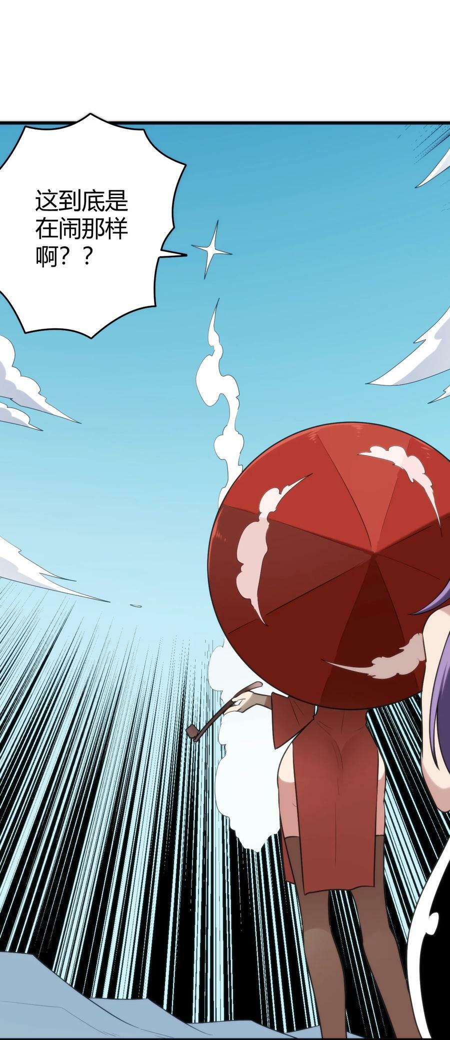 本圣女摊牌了漫画,256 星幕界的遗民1图