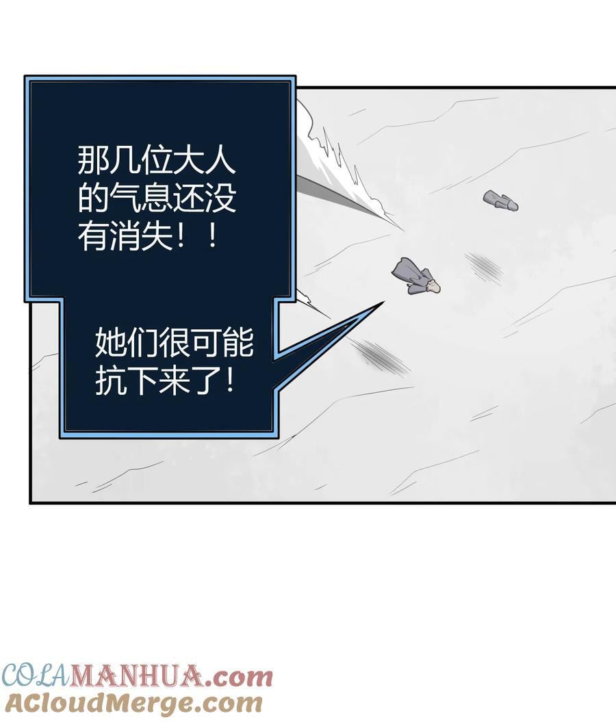 本圣女摊牌了漫画,268 契约解除1图