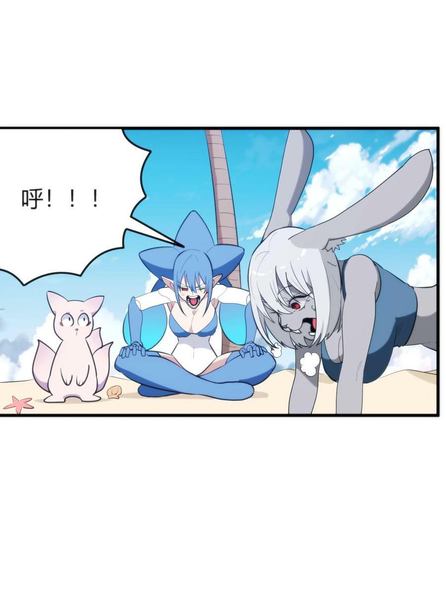 本圣女摊牌了漫画,257 失落之卷1图