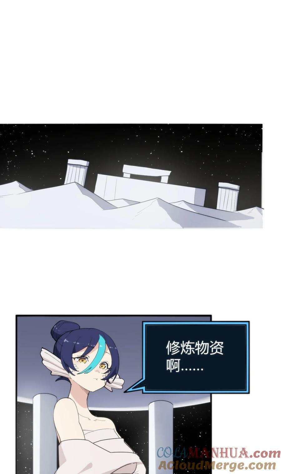 本圣女摊牌了漫画,259 侍君者2图