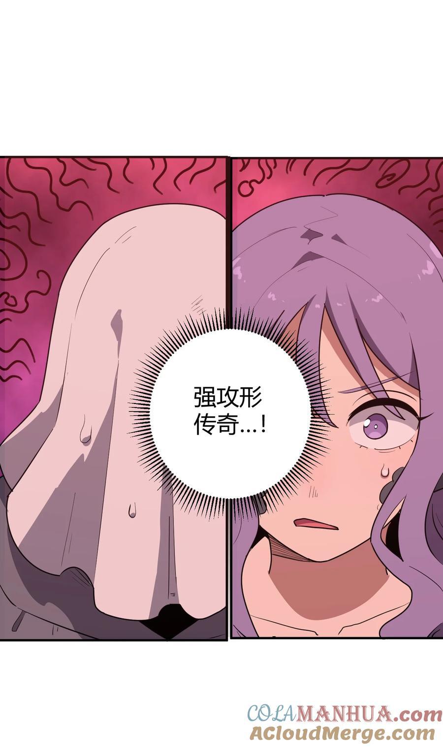 本圣女摊牌了漫画,275 风之霸主1图