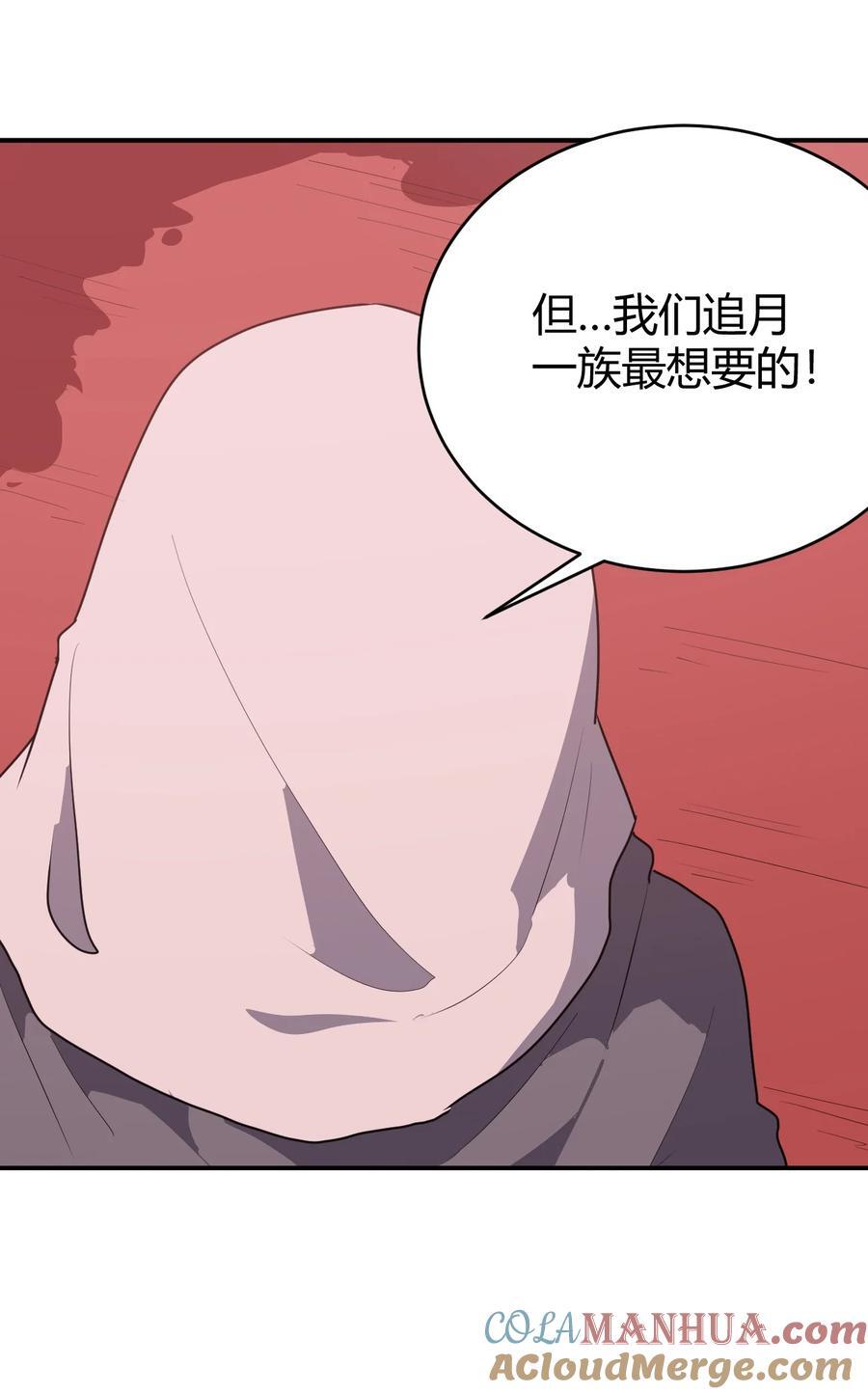 本圣女摊牌了漫画,273 演戏而已2图