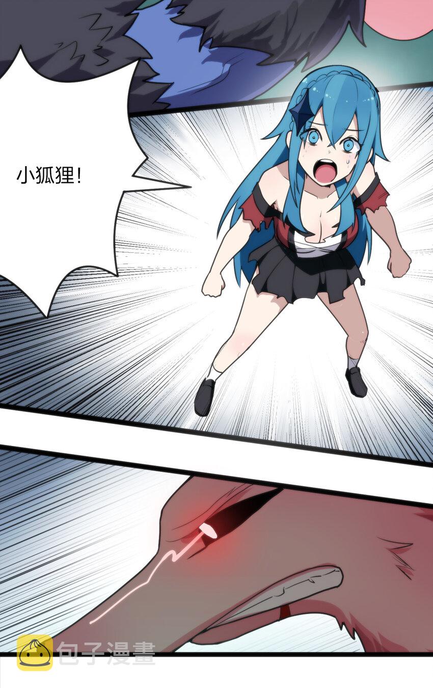 本圣女摊牌了漫画,017 觉醒1图