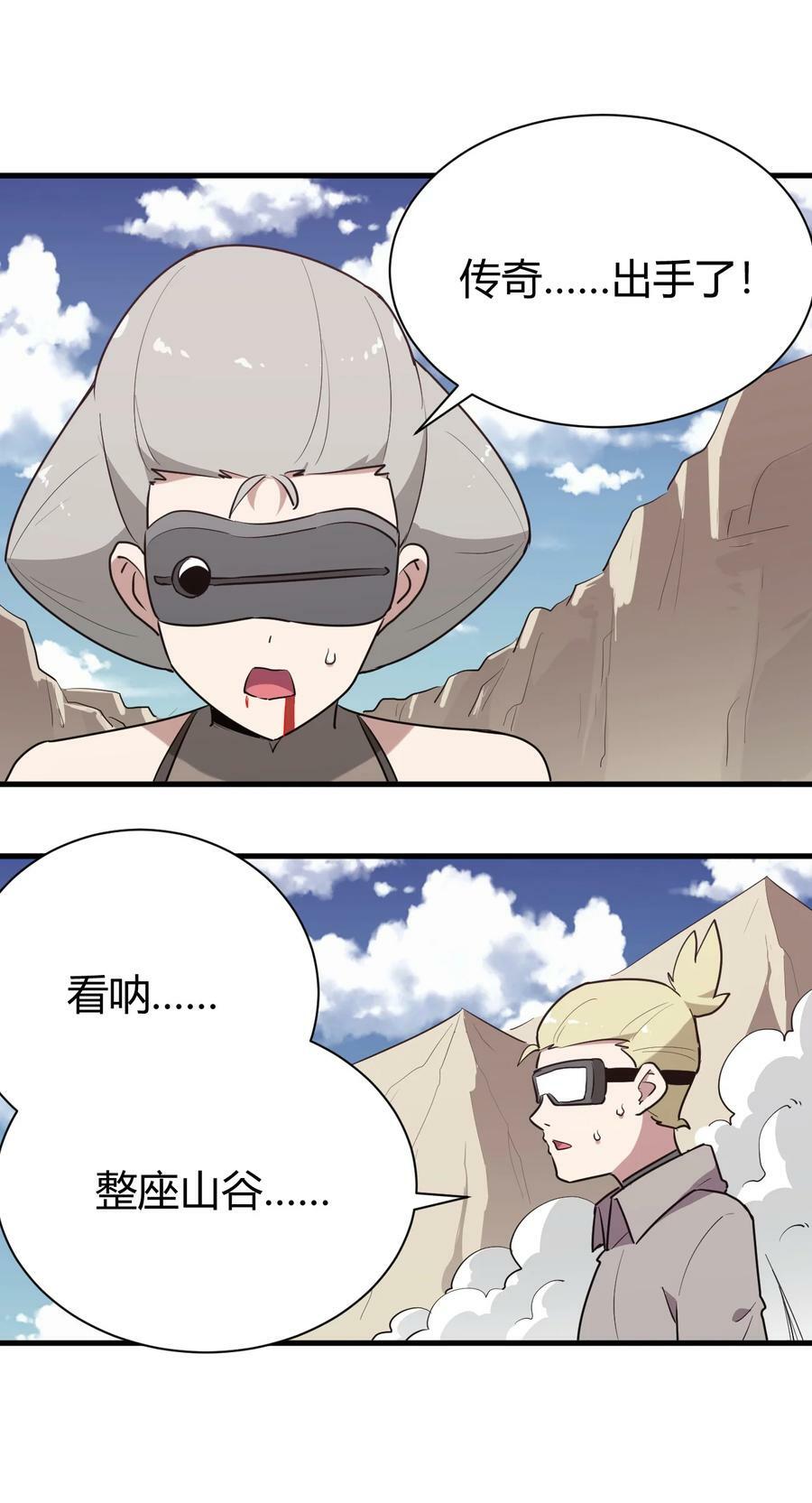 本圣女摊牌了漫画,250 传奇之血2图