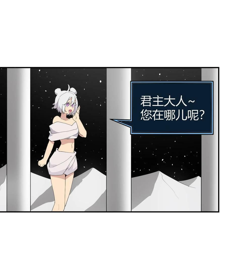 本圣女摊牌了漫画,261 白月主的分身2图