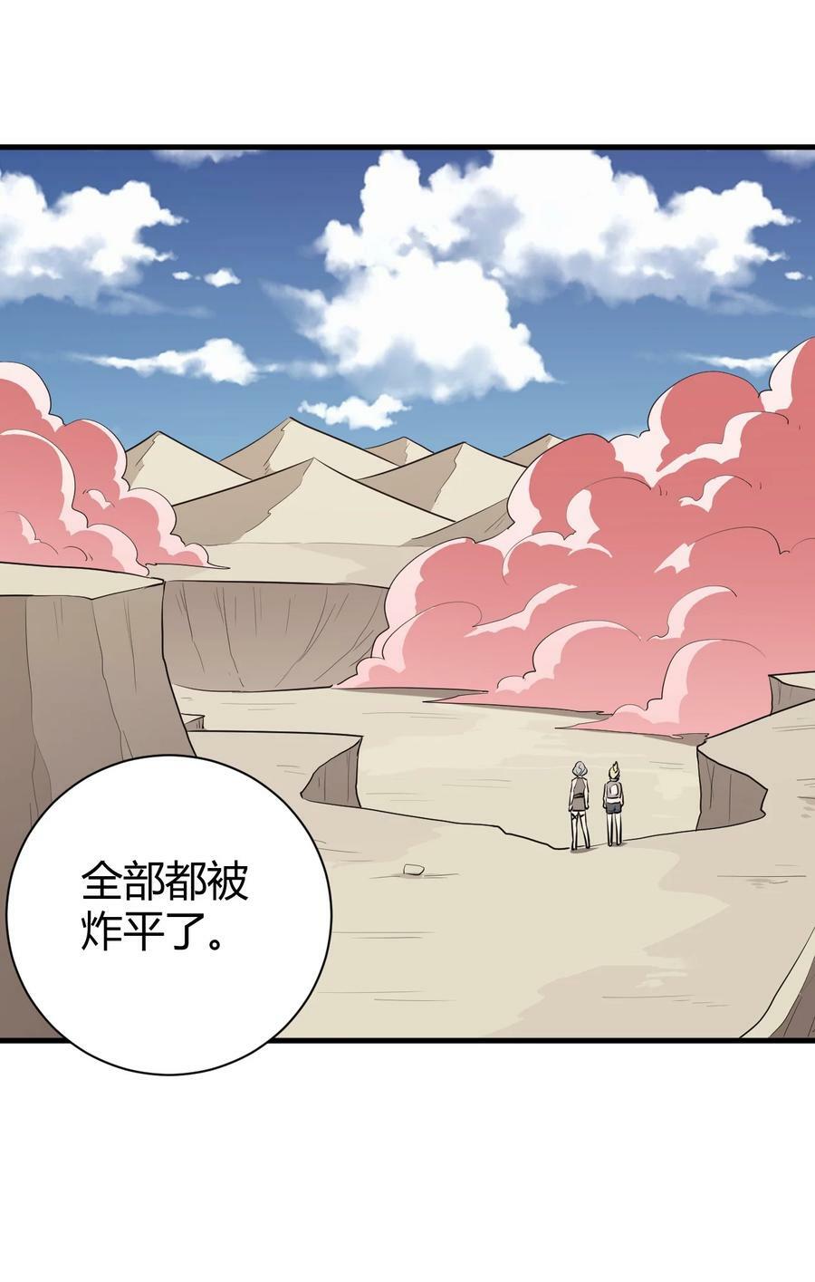 本圣女摊牌了漫画,250 传奇之血1图