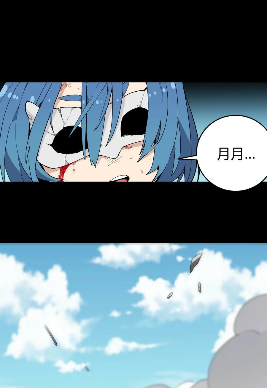 本圣女摊牌了漫画,259 侍君者2图